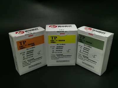 總蛋白（TP）測定試劑盒（雙縮脲法）_肝功能類_深圳市惠眾醫療器械有限公司