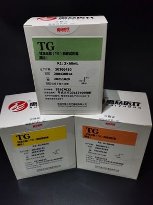 甘油三酯（TG）測定試劑盒（酶法）_血脂類_深圳市惠眾醫療器械有限公司